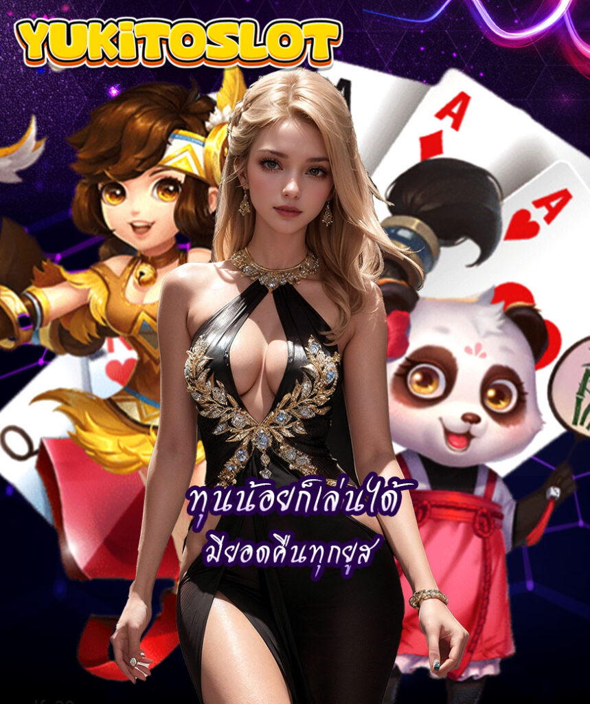 yukitoslot คาสิโน