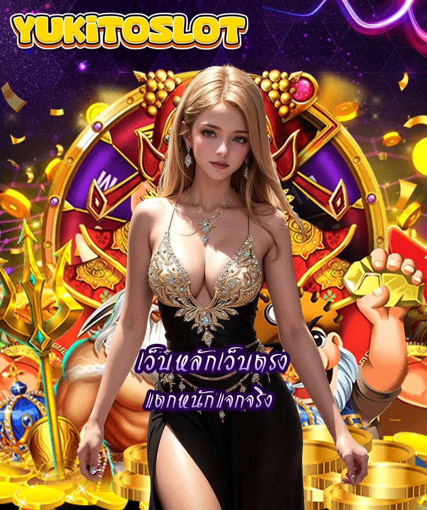 yukitoslot ทางเข้า