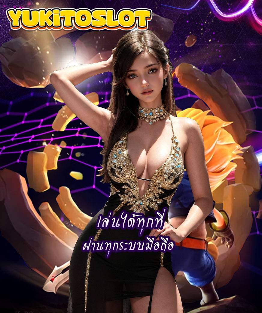 yukitoslot สมัคร